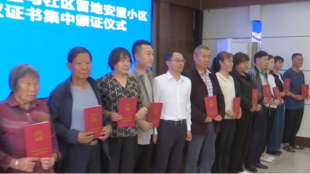 牟定县举行共和镇金马社区上金马村民小组留地安置小区“金马坊”不动产登记集中颁证式