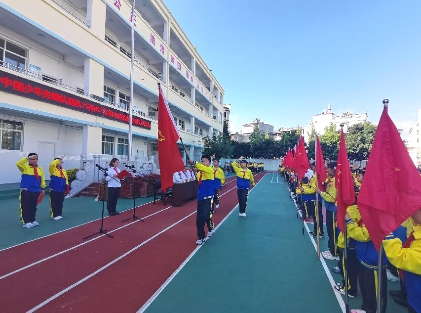 牟定县茅阳第二小学举行中国少年先锋队建队75周年建队日活动