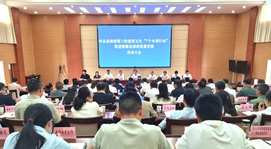 牟定县第三轮爱国卫生“7个专项行动”启动
