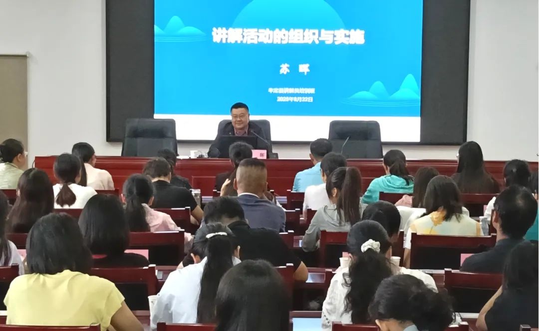 牟定县讲解员培训班开班